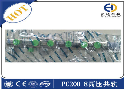 挖掘机全车配件PC200-8高压共轨 高压共轨油槽PC220-8